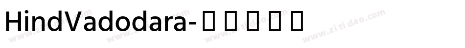 HindVadodara字体转换