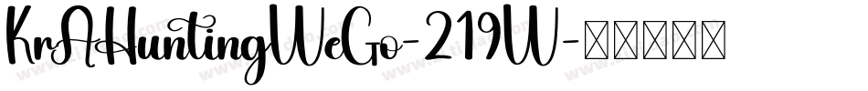KrAHuntingWeGo-219W字体转换