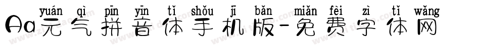 Aa元气拼音体手机版字体转换