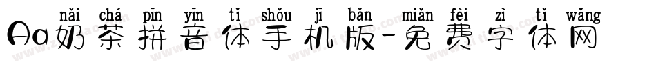 Aa奶茶拼音体手机版字体转换