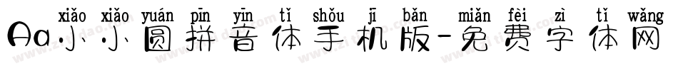 Aa小小圆拼音体手机版字体转换