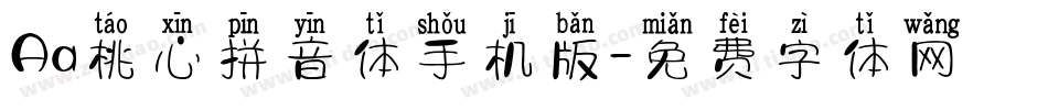 Aa桃心拼音体手机版字体转换