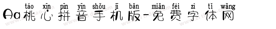 Aa桃心拼音手机版字体转换