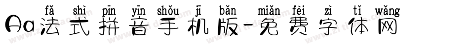Aa法式拼音手机版字体转换