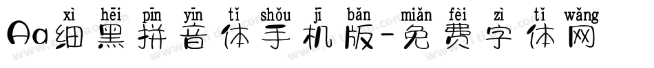 Aa细黑拼音体手机版字体转换