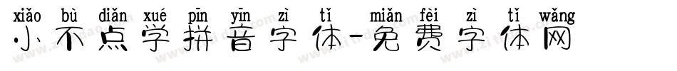 小不点学拼音字体字体转换