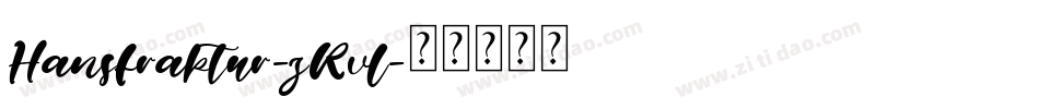 Hansfraktur-zRvl字体转换
