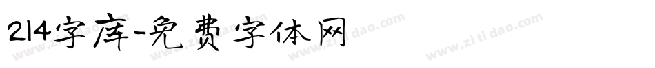 214字库字体转换