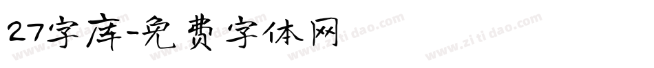 27字库字体转换