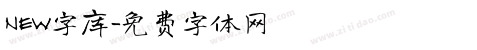 NEW字库字体转换