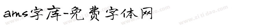ams字库字体转换