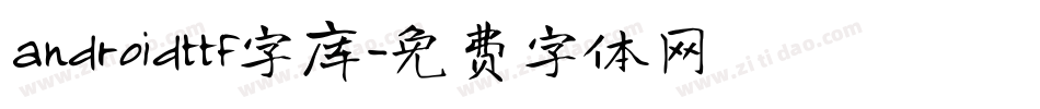 androidttf字库字体转换