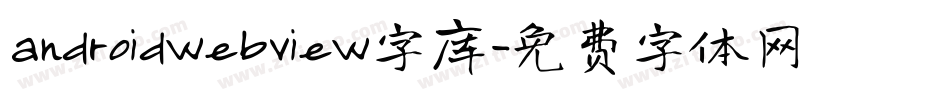 androidwebview字库字体转换
