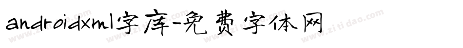androidxml字库字体转换