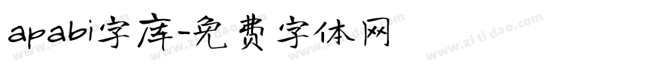 apabi字库字体转换