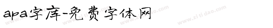 apa字库字体转换
