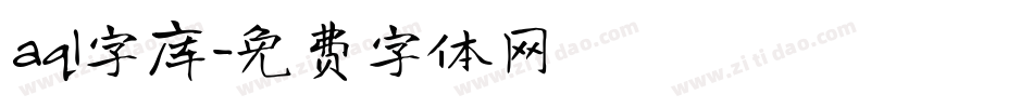 aql字库字体转换