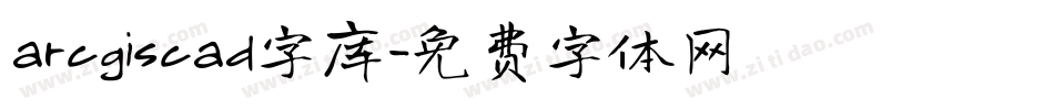 arcgiscad字库字体转换