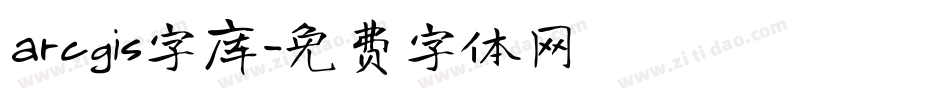 arcgis字库字体转换