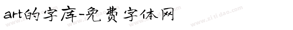 art的字库字体转换
