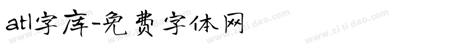 atl字库字体转换