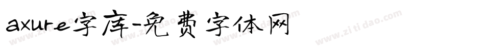 axure字库字体转换