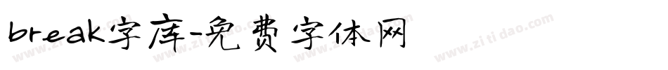 break字库字体转换