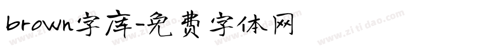 brown字库字体转换
