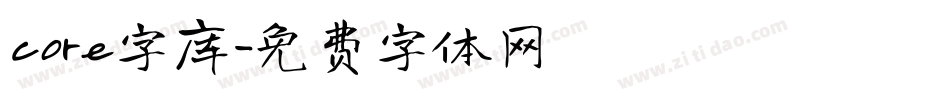 core字库字体转换