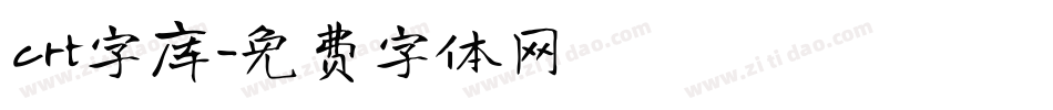crt字库字体转换