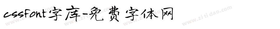 cssfont字库字体转换