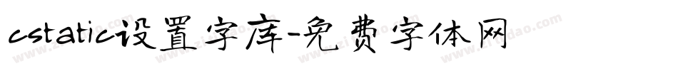 cstatic设置字库字体转换