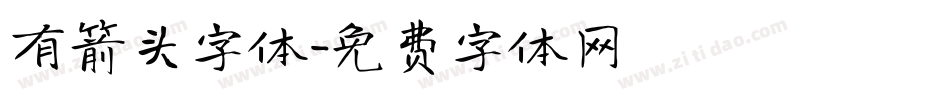 有箭头字体字体转换