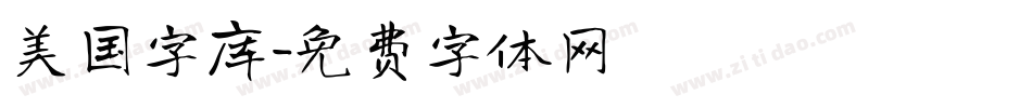 美国字库字体转换
