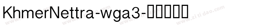 KhmerNettra-wga3字体转换