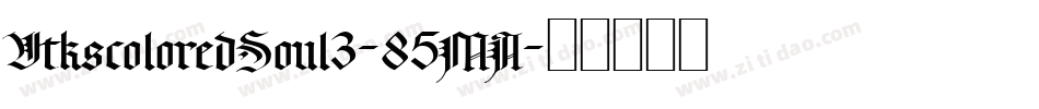 VtkscoloredSoul3-85MA字体转换