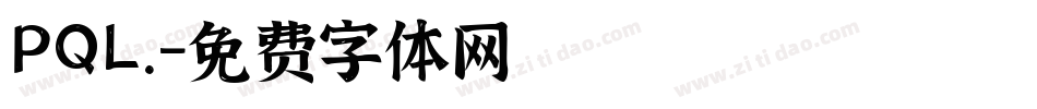 PQL.字体转换