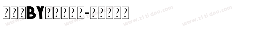 相见欢by阿萌转换器字体转换