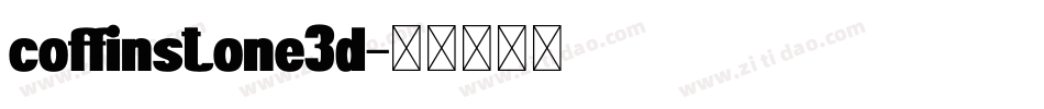 coffinstone3d字体转换