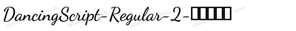 DancingScript-Regular-2字体转换