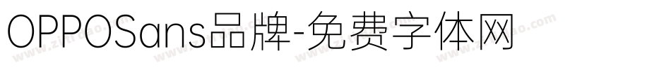 OPPOSans品牌字体转换