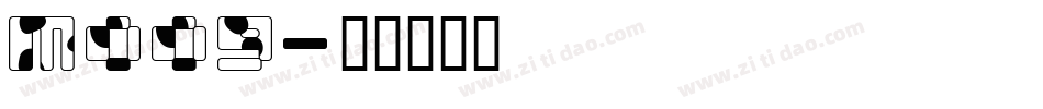 Moog字体转换
