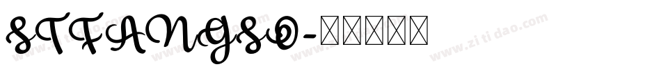 STFANGSO字体转换