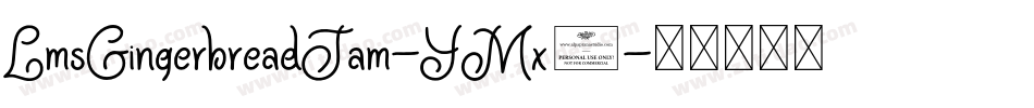 LmsGingerbreadJam-YMx4字体转换