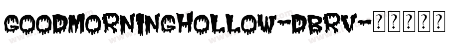 GoodMorningHollow-dBrV字体转换
