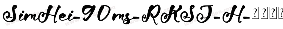 SimHei-90ms-RKSJ-H字体转换