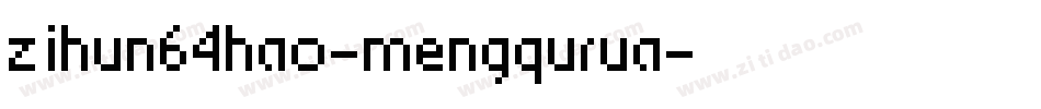 zihun64hao-mengqurua字体转换