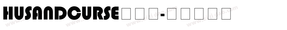 HUSANDCURSE转换器字体转换