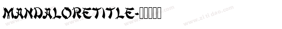 mandaloretitle字体转换