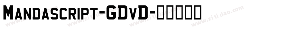 Mandascript-GDvD字体转换